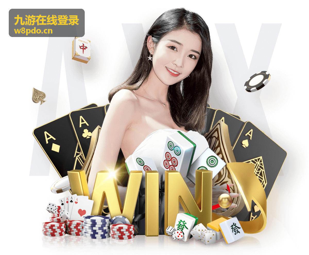 九游在线登录多设备同时在线说明配图